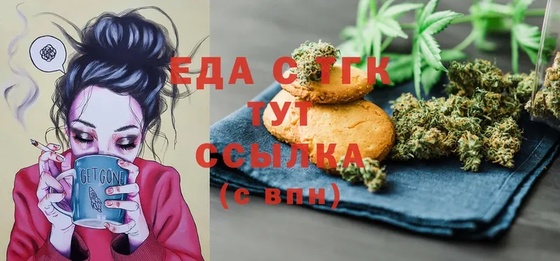 Canna-Cookies конопля  Магадан 