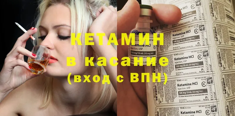 КЕТАМИН ketamine Магадан